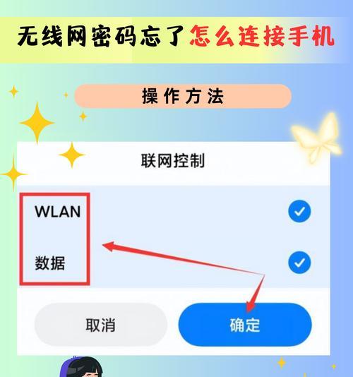 如何在手机上查看自家WiFi密码？手机查看WiFi密码