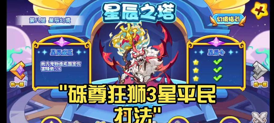 洛克王国星辰塔背包的使用技巧是什么？