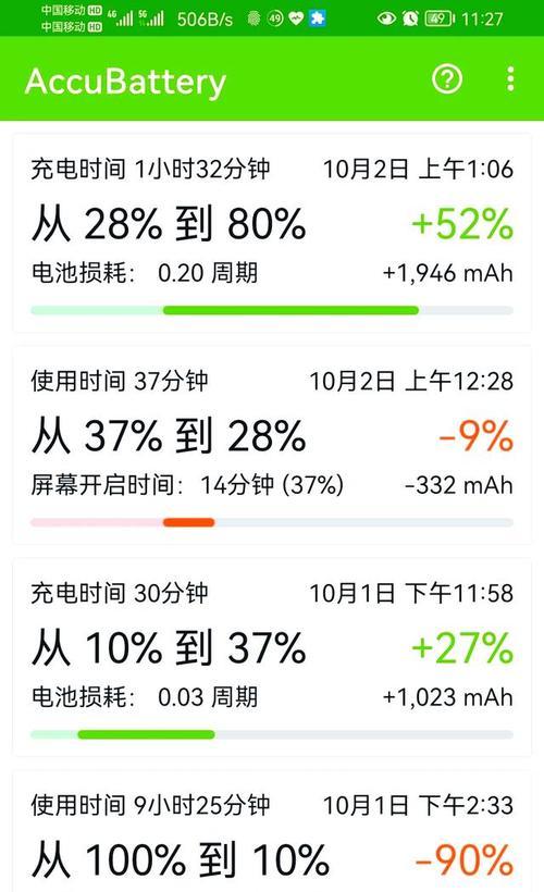 小米12su电池健康度如何查询？查询电池状态的方法是什么？