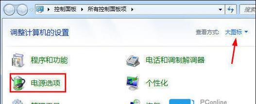 Win7如何设置自动关机时间？简单设置让您省心省电