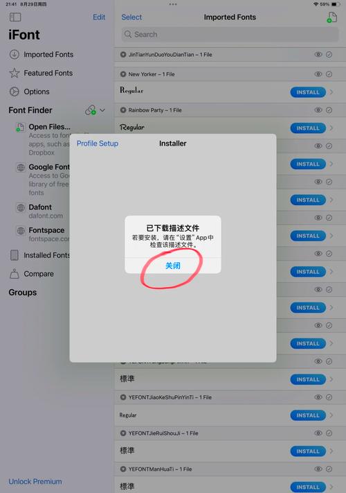 平板电脑安装软件的详细步骤与操作指南