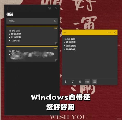 电脑添加便签详细步骤,Windows与Mac系统操作指南