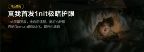 真我GT8标准版正式官宣 徐起：挑战最强标准版(图5)