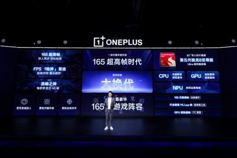 一加15开启全渠道0元预约：将开启165超高帧游戏时代(图4)
