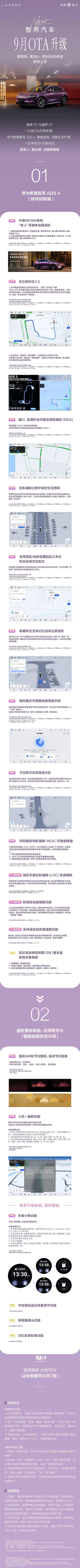 鸿蒙智行智界总监透漏：刘亦菲语音包安排上了 “尽快给推送”！(图3)