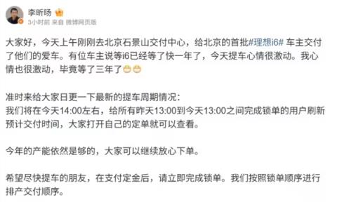 理想i6订单火爆 i8车主别慌！理想：两款车产线独立不受影响(图2)