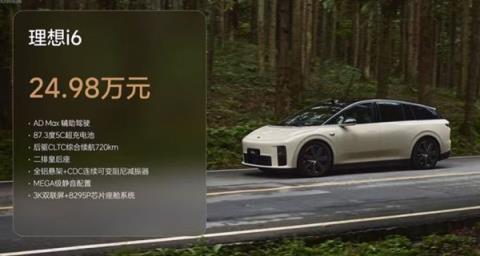 当理想不再顾家 开始为年轻人造车