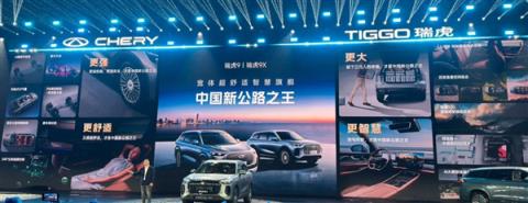 燃油车用上高阶辅助驾驶！奇瑞新款瑞虎9家族上市：12.79万起(图4)