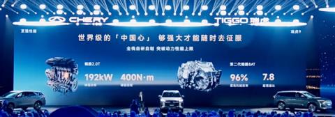 燃油车用上高阶辅助驾驶！奇瑞新款瑞虎9家族上市：12.79万起(图8)