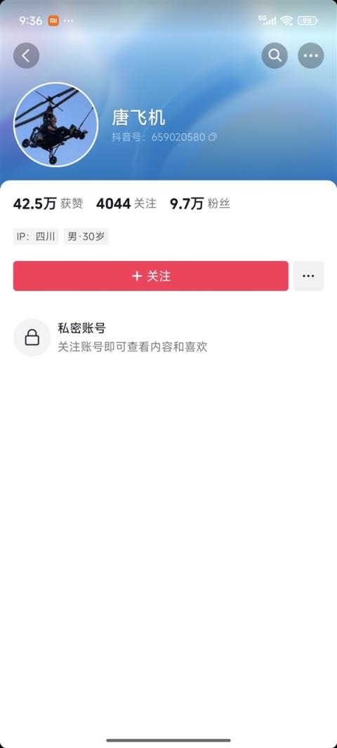 画面曝光！55岁网红“唐飞机”飞行直播时坠机身亡 曾35万元购买共轴双桨超轻型飞机(图2)