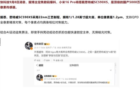 左手改名右手背屏 小米17Pro真能对标苹果吗(图11)