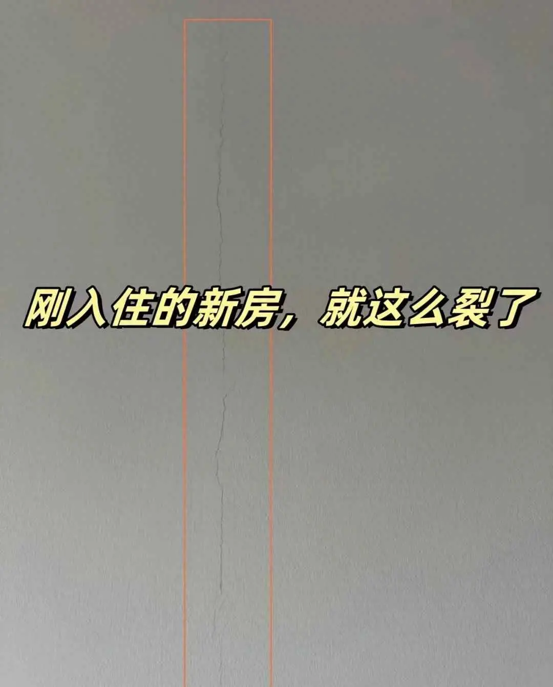 刷墙为什么有裂缝？你家乳胶漆开裂了吗？