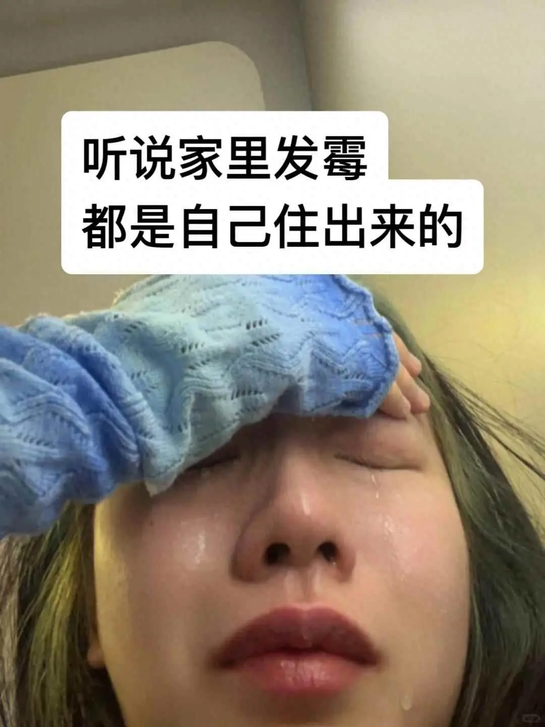 为什么房间东西发霉？家里5个东西，居然是“霉菌重灾区”