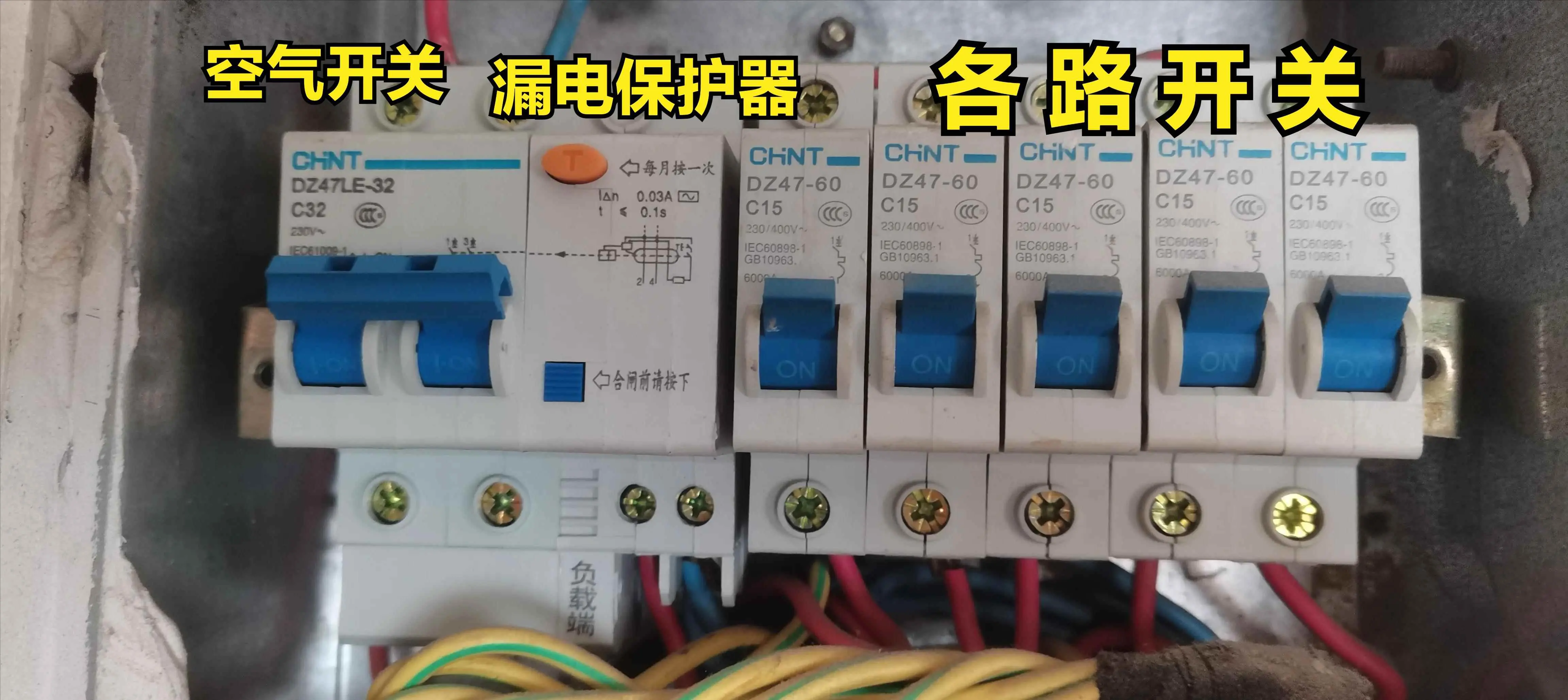 为什么总是家里断电？家里断电了如何处理？