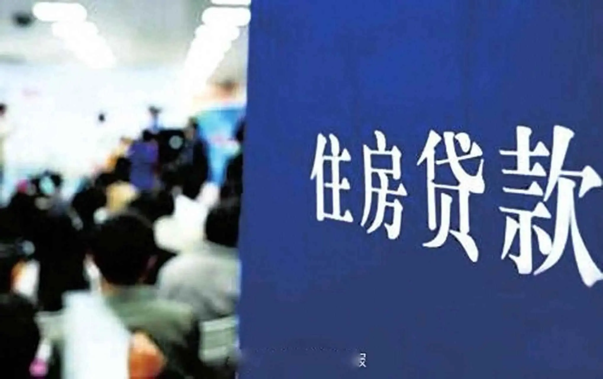 为什么新房要全款好吗？全款买房还是贷款买房？