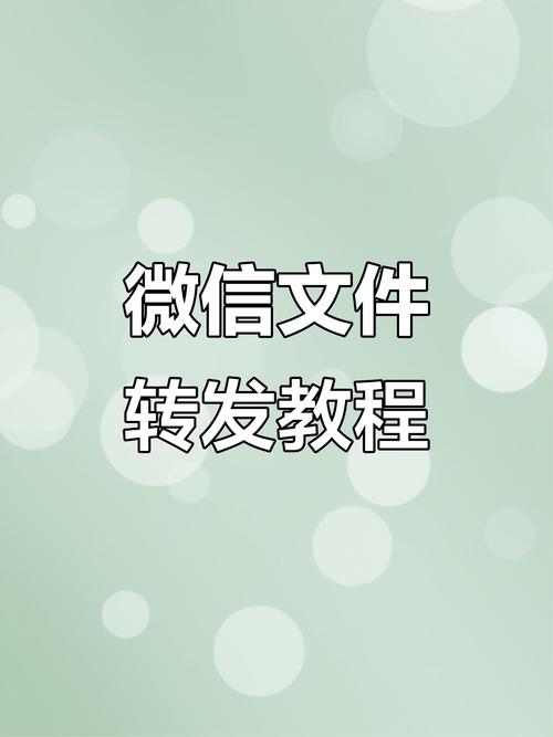 微信文件如何传到电脑？微信文件传到电脑的方法