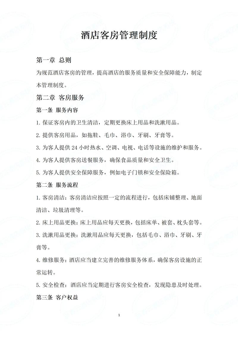 如何管理酒店客房？管理酒店客房的方法