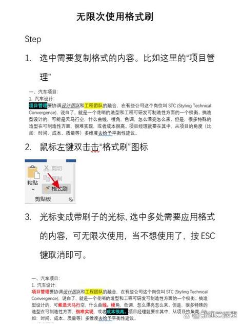 如何用格式刷复制格式？用格式刷复制格式的方法