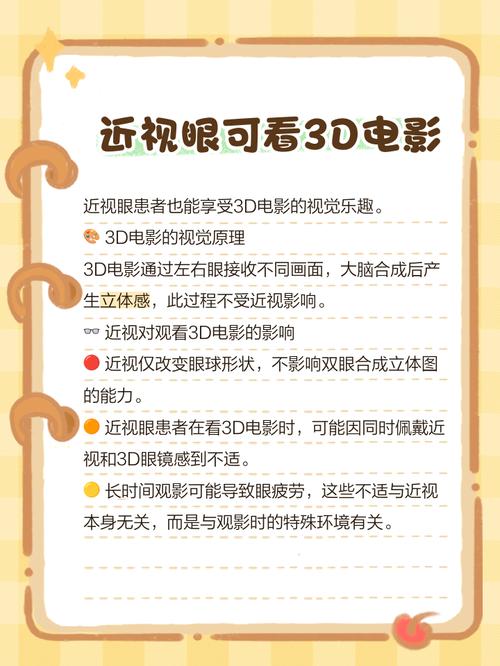 如何看3D电视？看3D电视的方法