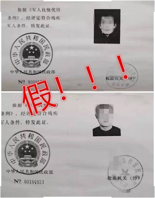 如何判断身份证真假？判断身份证真假的方法