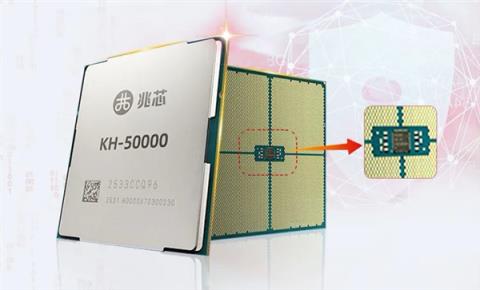 飙升96核！兆芯新一代开胜KH-50000细节公布：五大亮点一次看(图2)