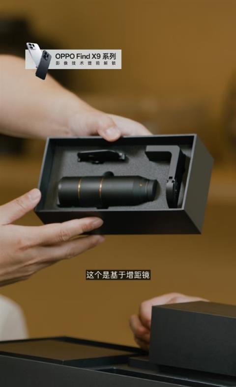 OPPOFindX9Pro核心配置曝光：天玑9500+2亿潜望(图5)