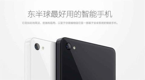 手机厂商海报小字引发热议 魅族万志强：都是为了遵循法规(图2)