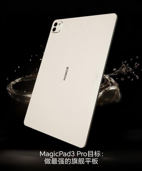 全球首款第五代骁龙8至尊版平板！荣耀MagicPad3Pro13.3支持iOS、鸿蒙互传(图2)