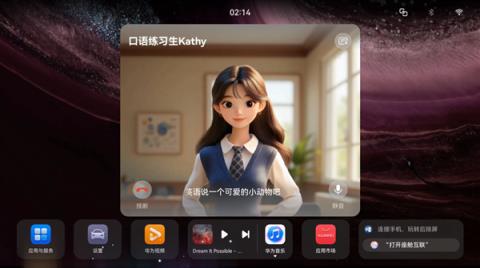 车载小艺全新升级：更有真人感 让智慧出行始于一声“小艺小艺”(图4)