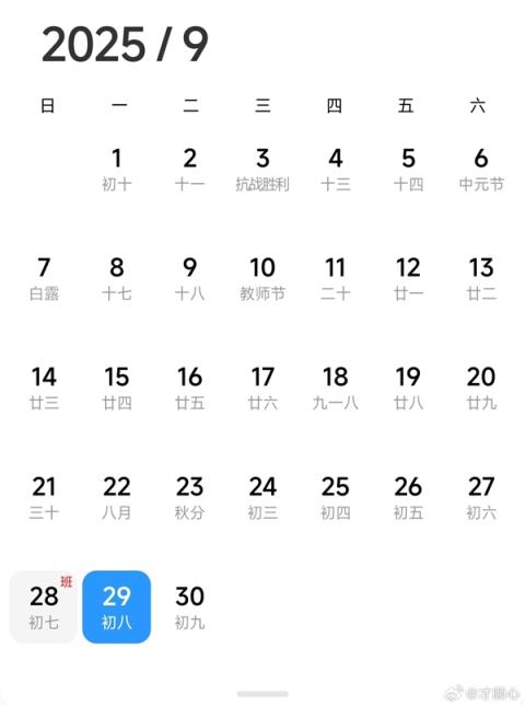 网友一觉醒来恍惚间以为是周二：像周二又像周四的周一(图2)
