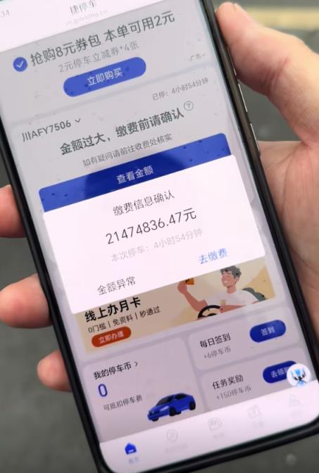 游客称在景区5小时停车费被收21474836元：后者回应了(图2)