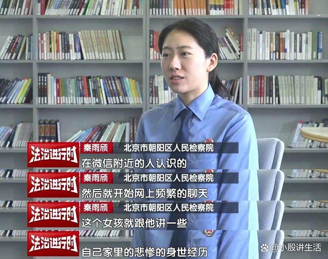 依靠诈骗:过上了富二代生活?18岁女孩最终获刑!