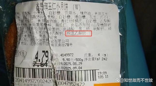 配料表危机:大润发的“复制粘贴”游戏与食品安全的最后防线