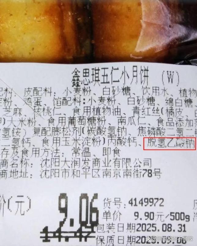 配料表危机:大润发的“复制粘贴”游戏与食品安全的最后防线