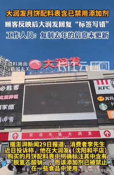 配料表危机:大润发的“复制粘贴”游戏与食品安全的最后防线