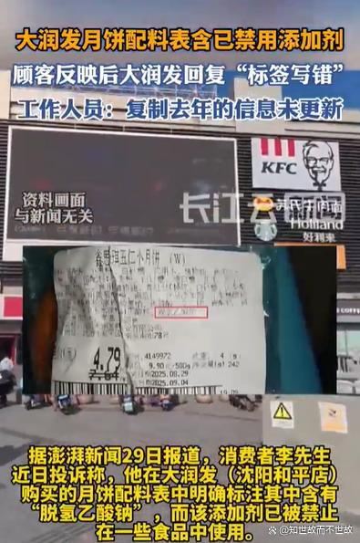 配料表危机:大润发的“复制粘贴”游戏与食品安全的最后防线