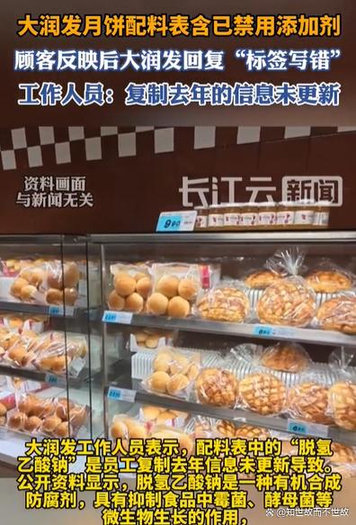 配料表危机:大润发的“复制粘贴”游戏与食品安全的最后防线
