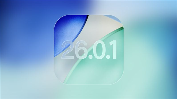 苹果iOS 26.0.1要来了:修复iPhone 17系列/Air的Wi-Fi断连、相机等问题