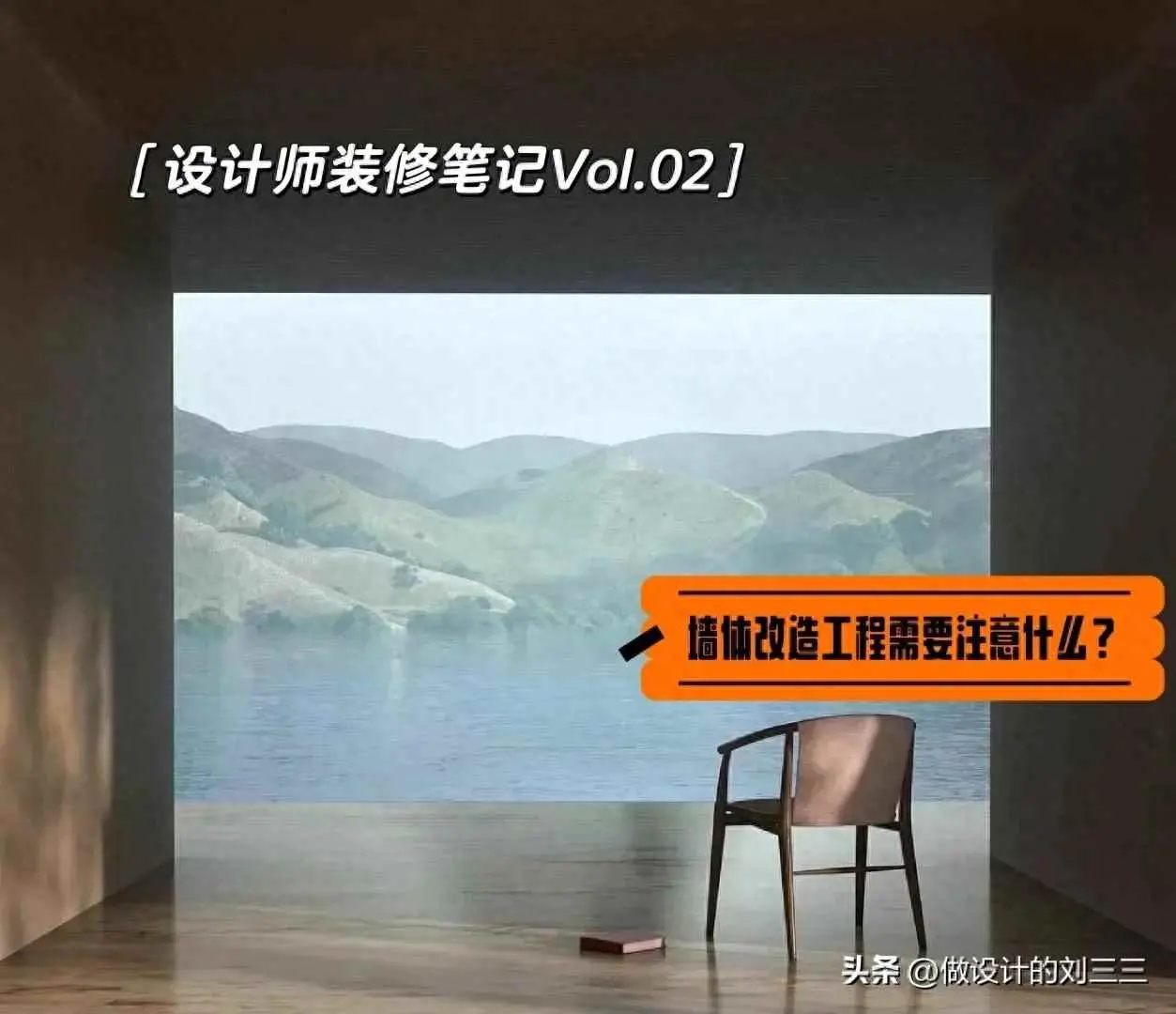 砌墙为什么错开？墙体改造工程需要注意什么？