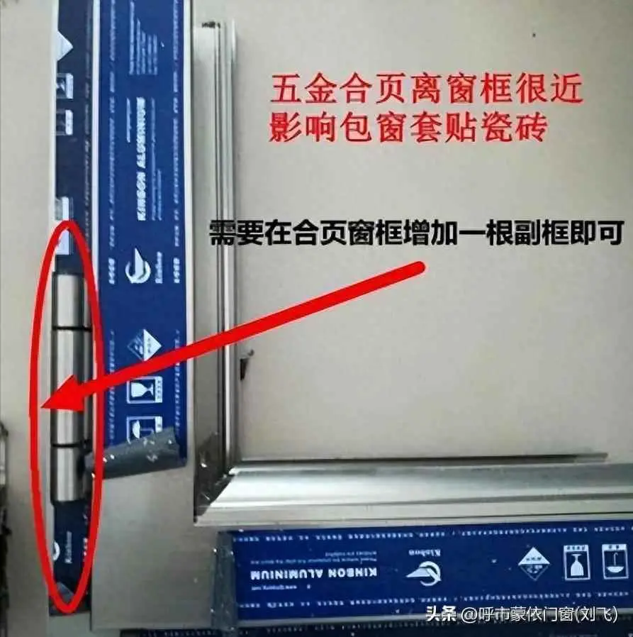 窗户为什么加副框？60断桥铝窗有必要加副框吗？