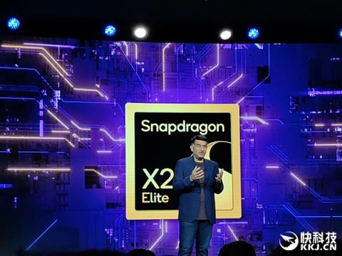 高通骁龙X2EliteExtreme首发跑分！CPU/GPU/NPU全面绞杀AMD/Intel 只等