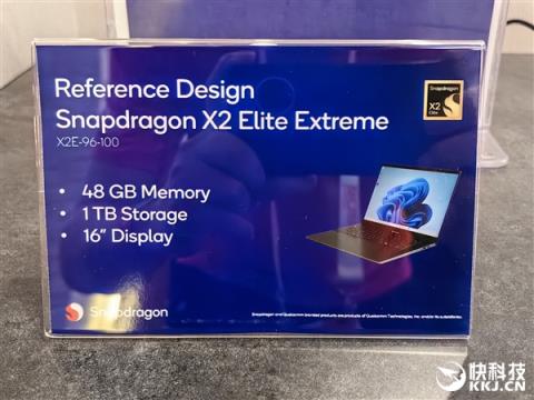 高通骁龙X2EliteExtreme首发跑分！CPU/GPU/NPU全面绞杀AMD/Intel 只等生态成熟(图12)