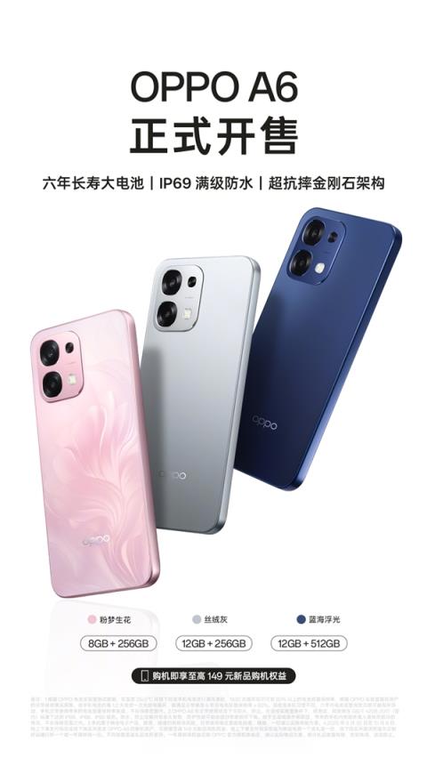 1599元起！OPPOA6开售：7000mAh六年长寿电池、IP69满级防水