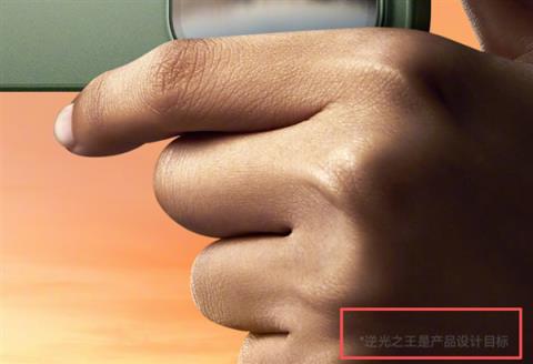 小米17Pro海报宣传“逆光之王”是设计目标：是玩文字游戏吗 罗永浩发声！(图2)