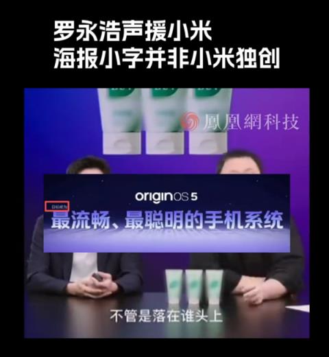 小米17Pro海报宣传“逆光之王”是设计目标：是玩文字游戏吗 罗永浩发声！(图4)