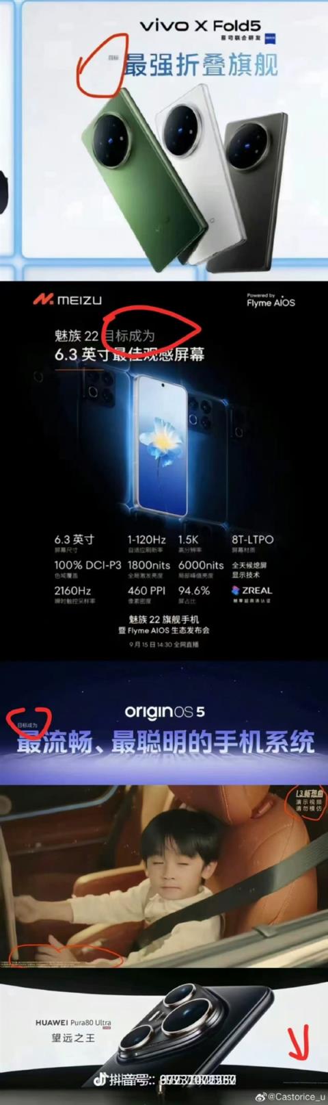 小米17Pro海报宣传“逆光之王”是设计目标：是玩文字游戏吗 罗永浩发声！(图5)