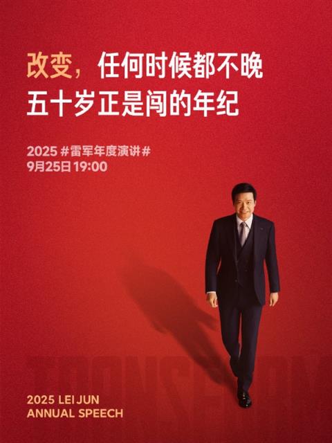 小米17Pro海报宣传“逆光之王”是设计目标：是玩文字游戏吗 罗永浩发声！(图7)