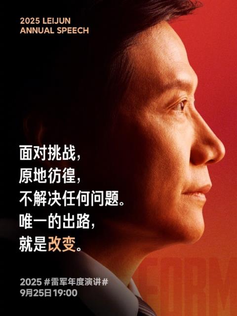 小米17Pro海报宣传“逆光之王”是设计目标：是玩文字游戏吗 罗永浩发声！(图8)