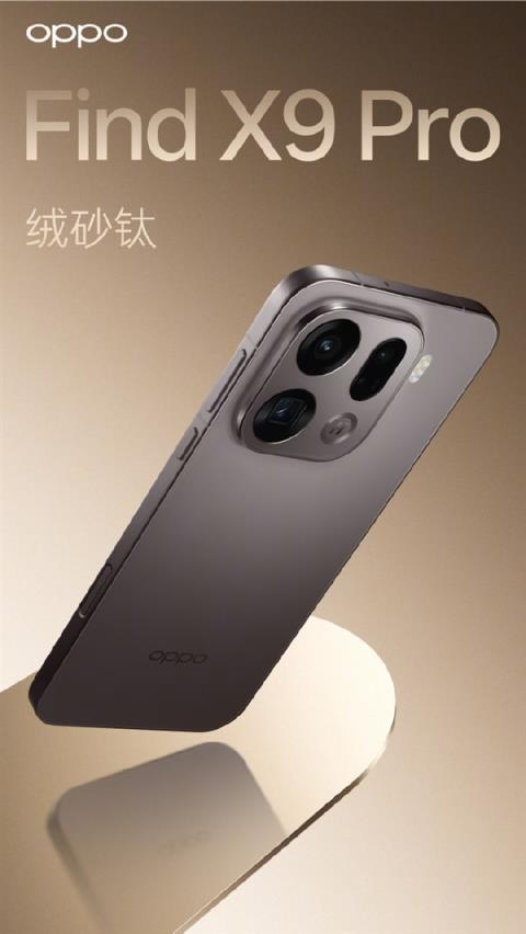 OPPO哈苏画质王！OPPOFindX9系列正式定档：10月16日见(图3)