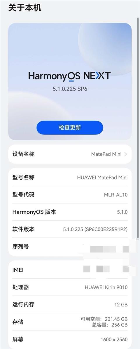 华为首次公开！MatePadMini全系麒麟芯片：典藏版确认麒麟9010(图2)